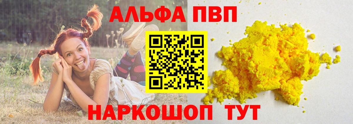 Alpha PVP СК КРИС  А ПВП Соль  А ПВП  Абинск  Alpha-PVP VHQ  Вход с VPN 
