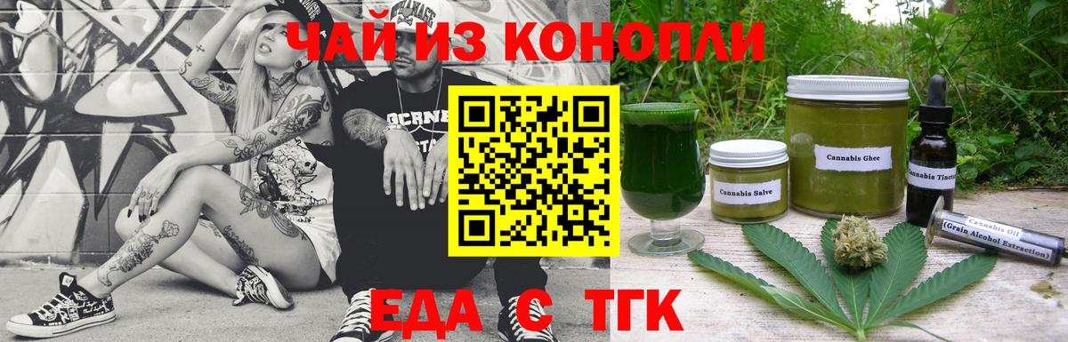 Абинск  Cannafood конопля  Вход с VPN 