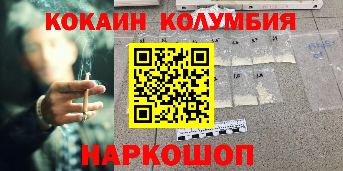 КОКАИН Перу  Вход с VPN  Абинск  КОКАИН Fish Scale 