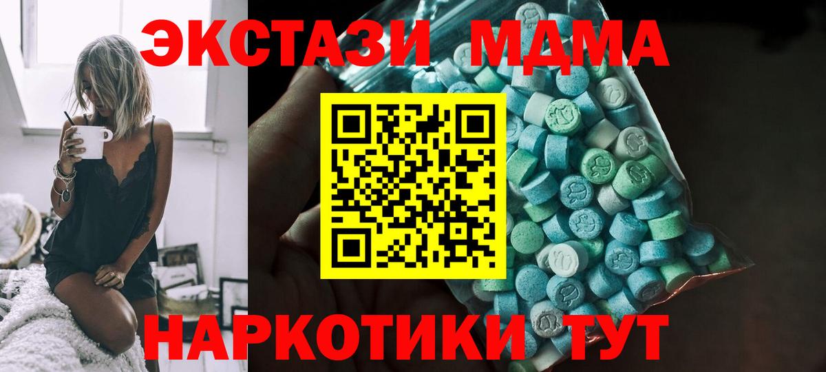 Экстази круглые  ЭКСТАЗИ Дубай  Абинск  Ecstasy  Вход с VPN 