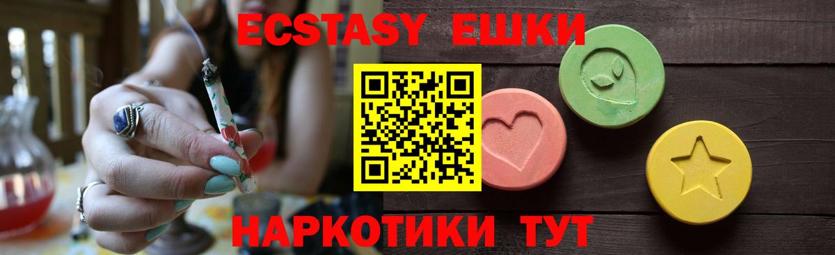 Экстази диски Абинск