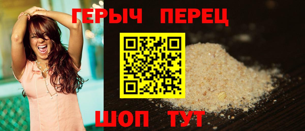 ГЕРОИН афганец Абинск