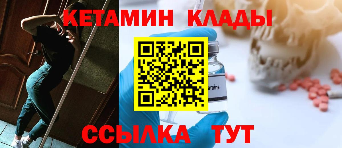 КЕТАМИН ketamine  Вход с VPN  hydra онион  Абинск 