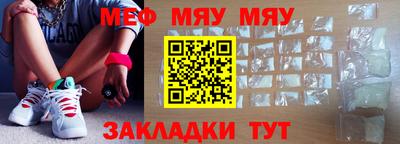 мефедрон Абинск