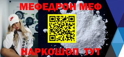 мефедрон Азнакаево
