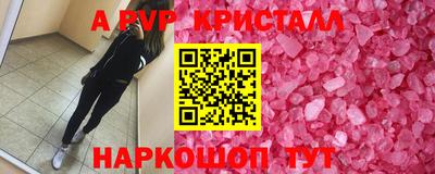 ALPHA PVP Абакан