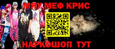 мефедрон Абинск