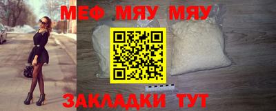 мефедрон Абинск
