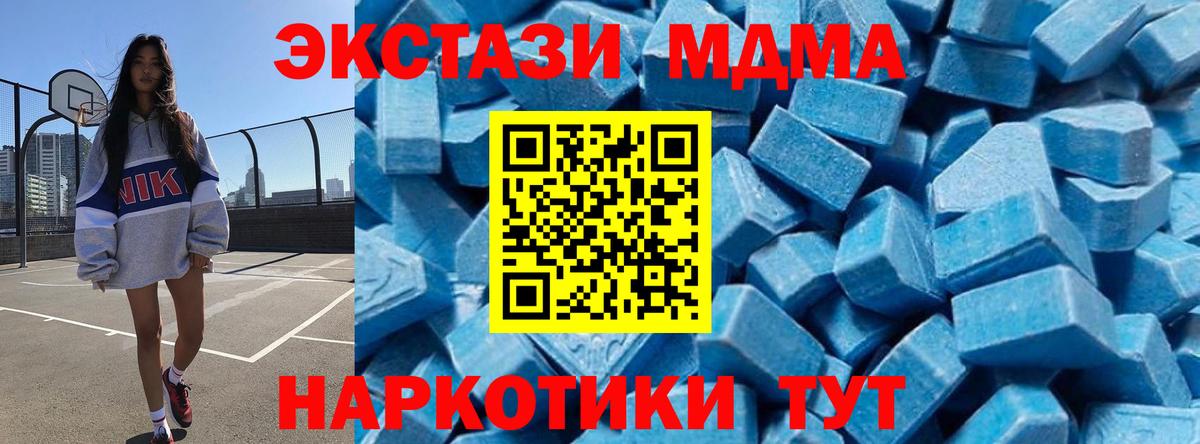 МДМА  MDMA crystal  Абинск  Вход с VPN  МДМА VHQ 