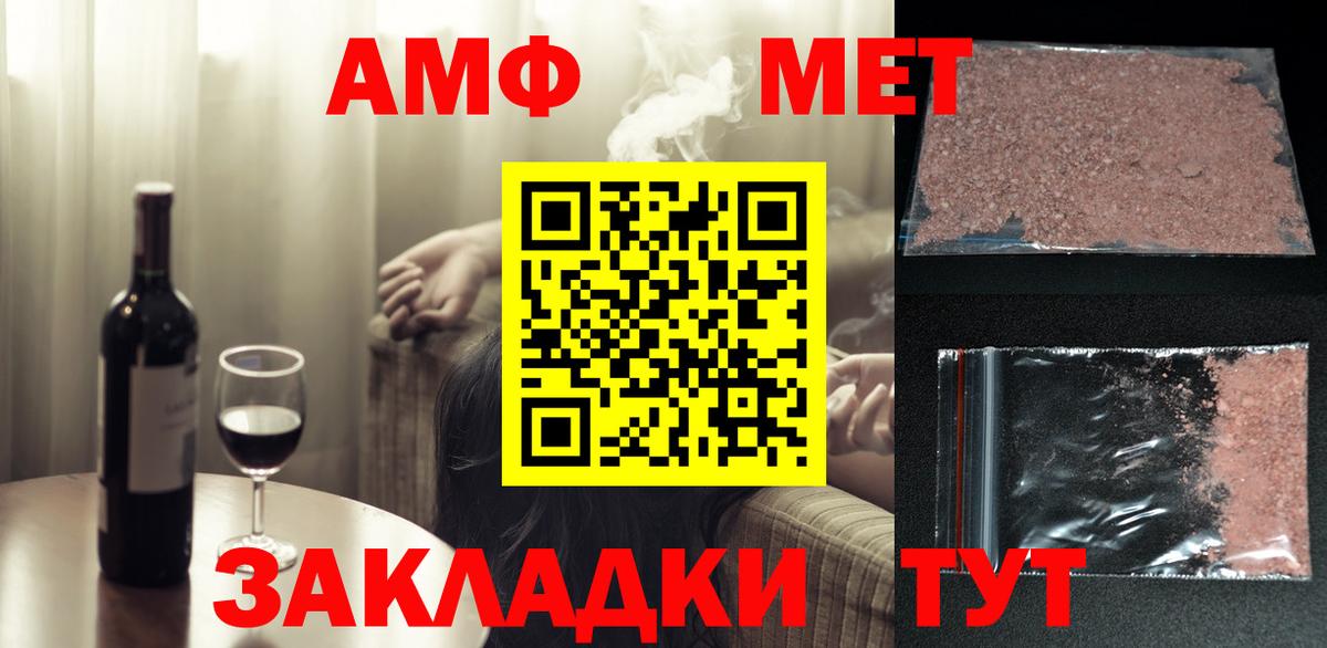 Абинск  МЕТАМФЕТАМИН винт  Вход с VPN 