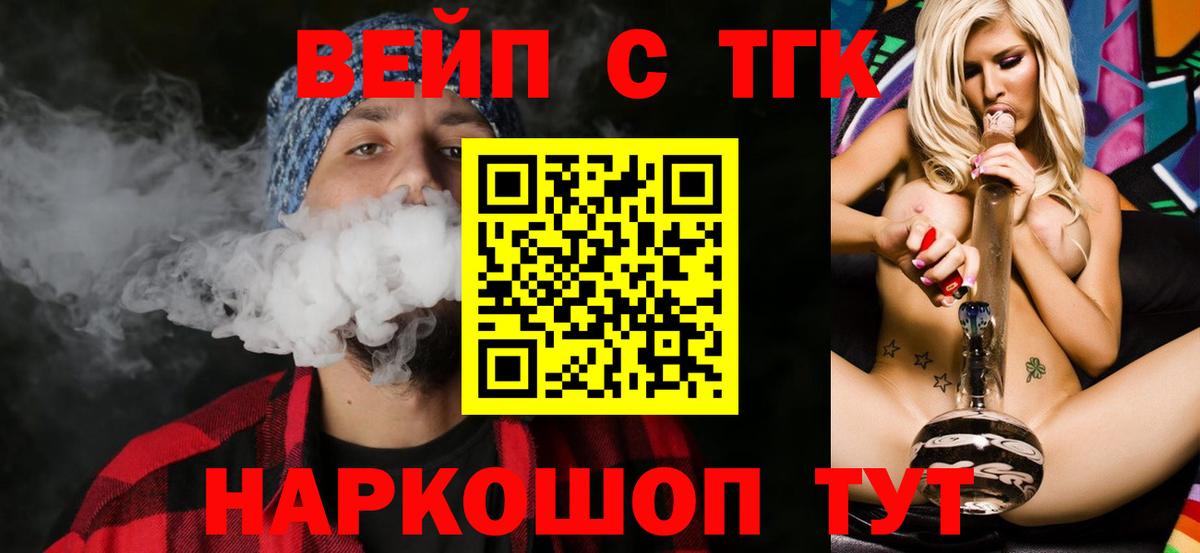 ТГК THC oil Абинск